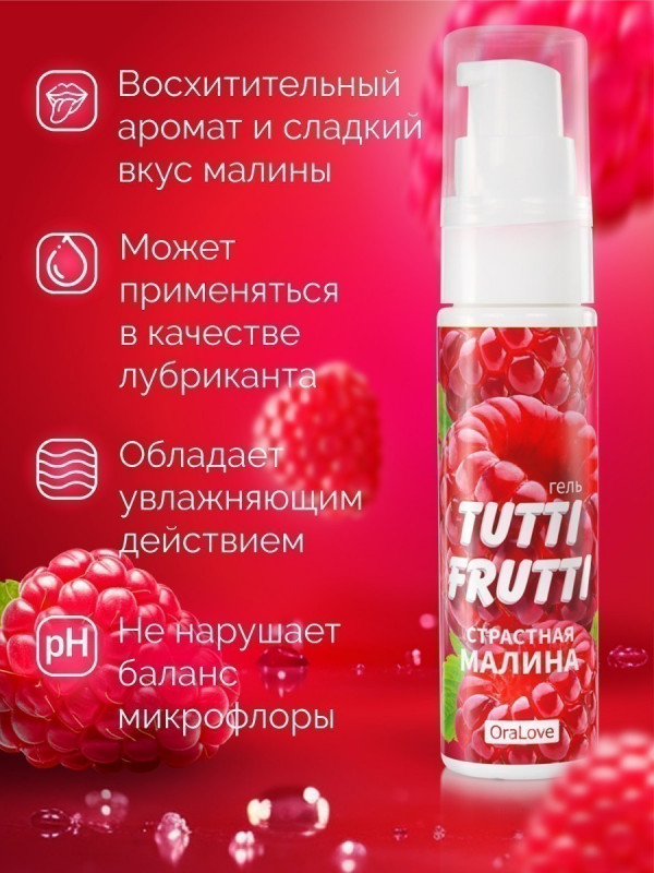 ГЕЛЬ "TUTTI-FRUTTI BUBBLE GUM 30 г арт. LB-30021